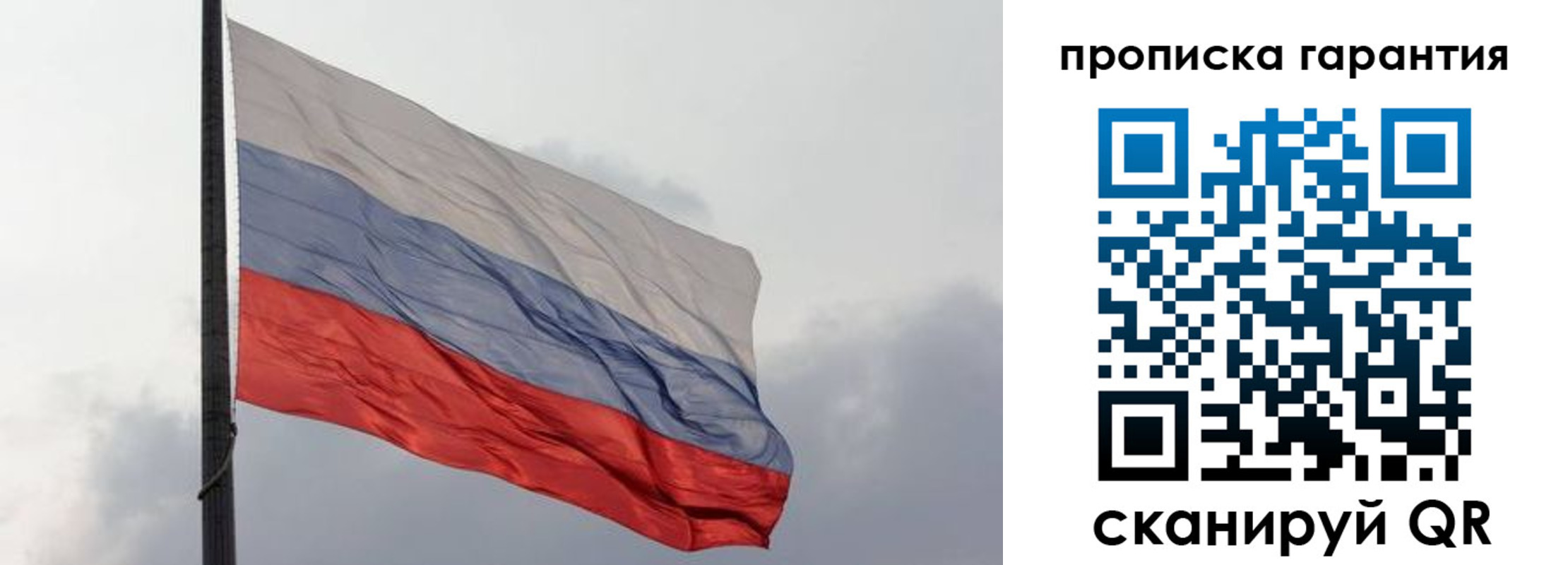 временная регистрация поиск в Северобайкальске