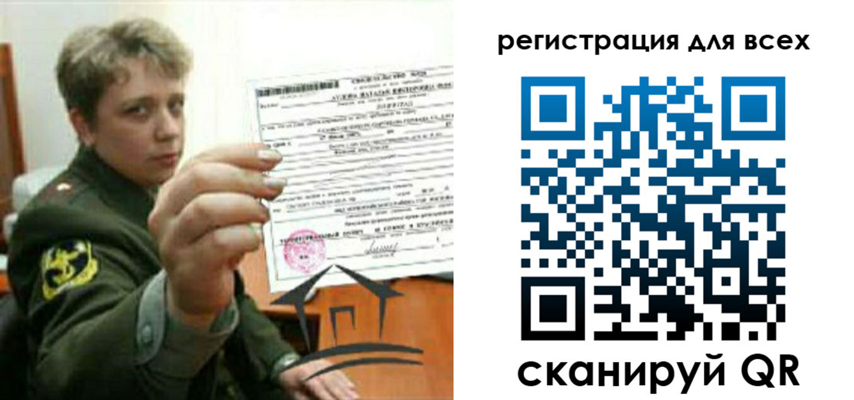 временная регистрация надежно в Северобайкальске