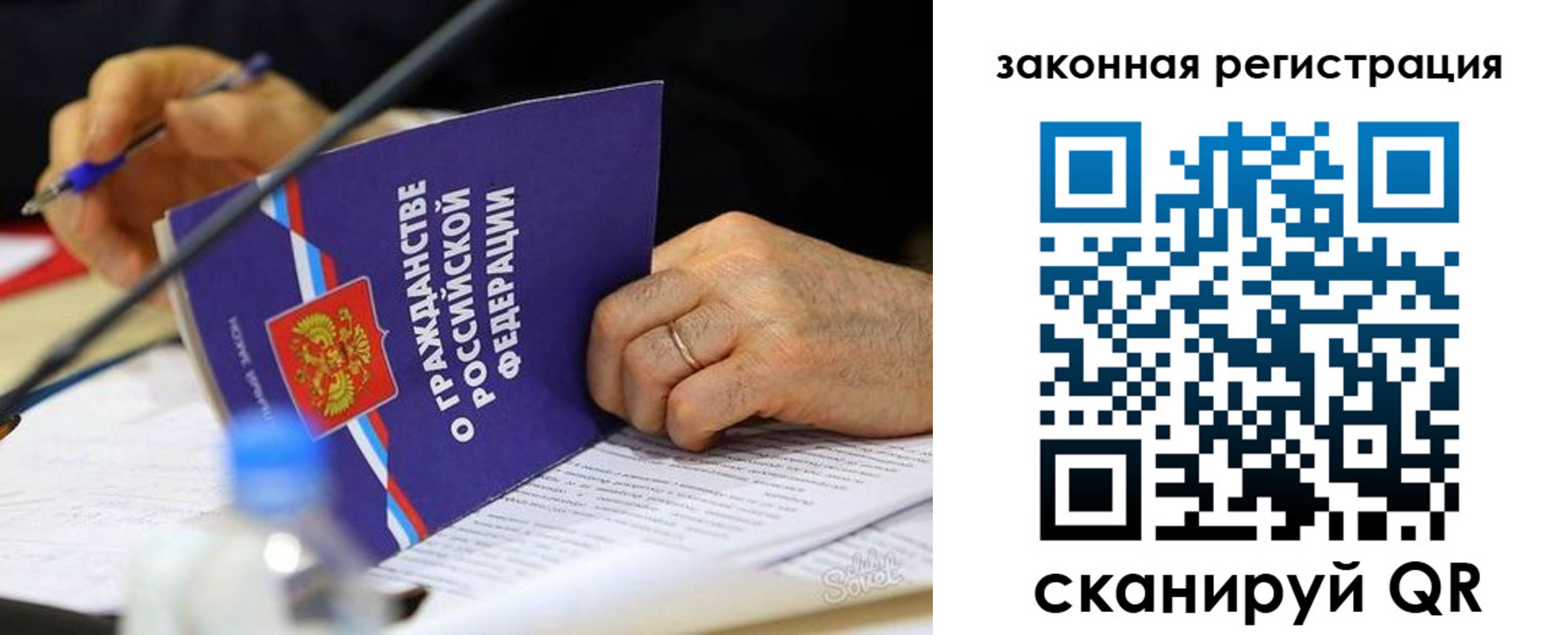 временная прописка в Северобайкальске