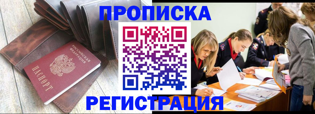временная регистрация госуслуги в Северобайкальске